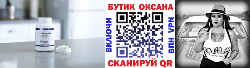 купить закладку  Лодейное Поле  Бутират BDO 33% 