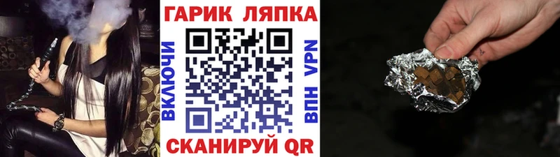 ГАШ 40% ТГК  Лодейное Поле 