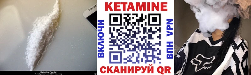 Кетамин VHQ  Лодейное Поле 