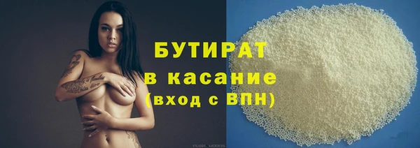 бутират Вяземский